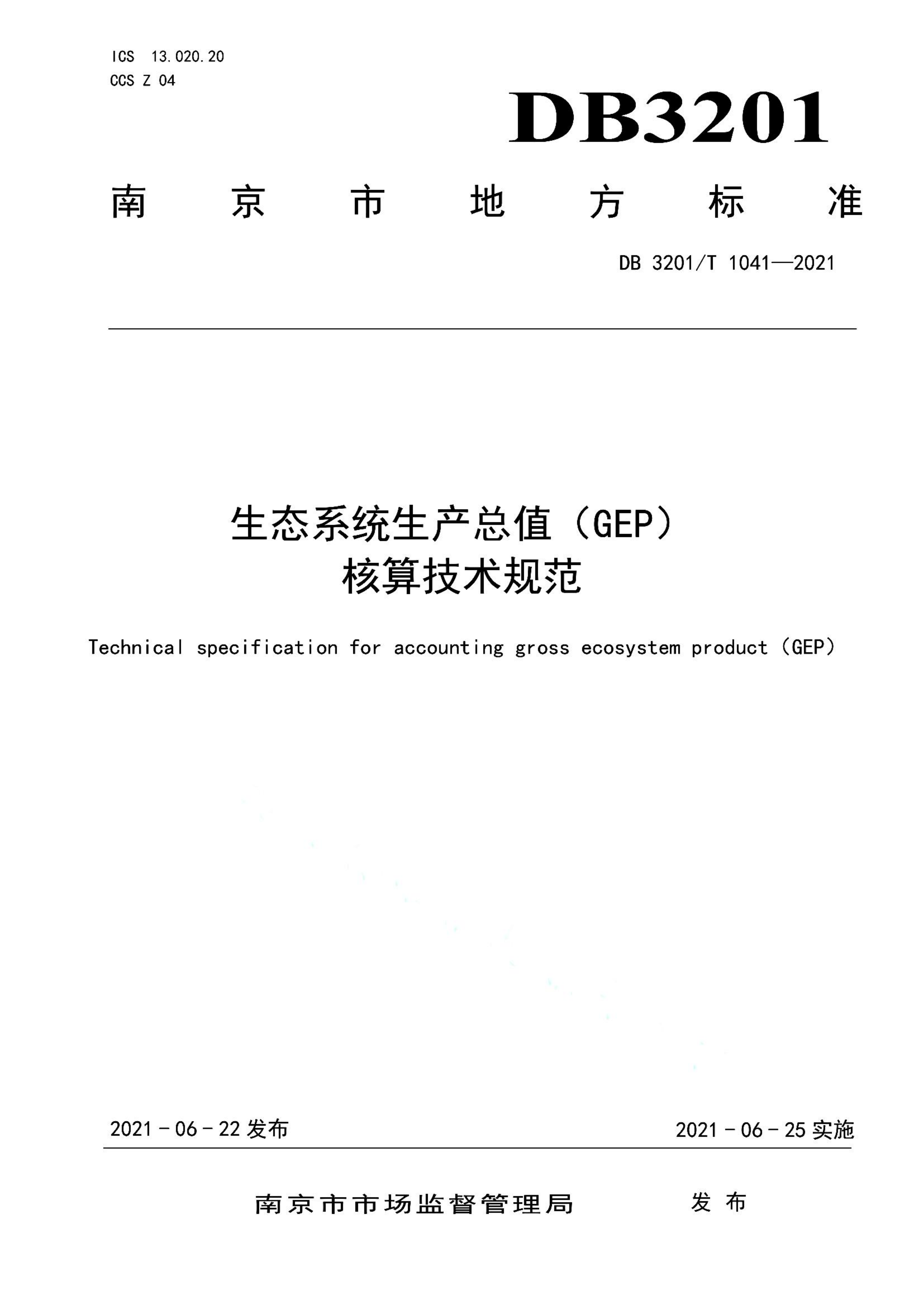 资源详情图
